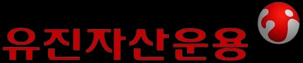 유진자산운용