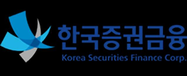 한국증권금융