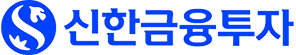 신한투자증권