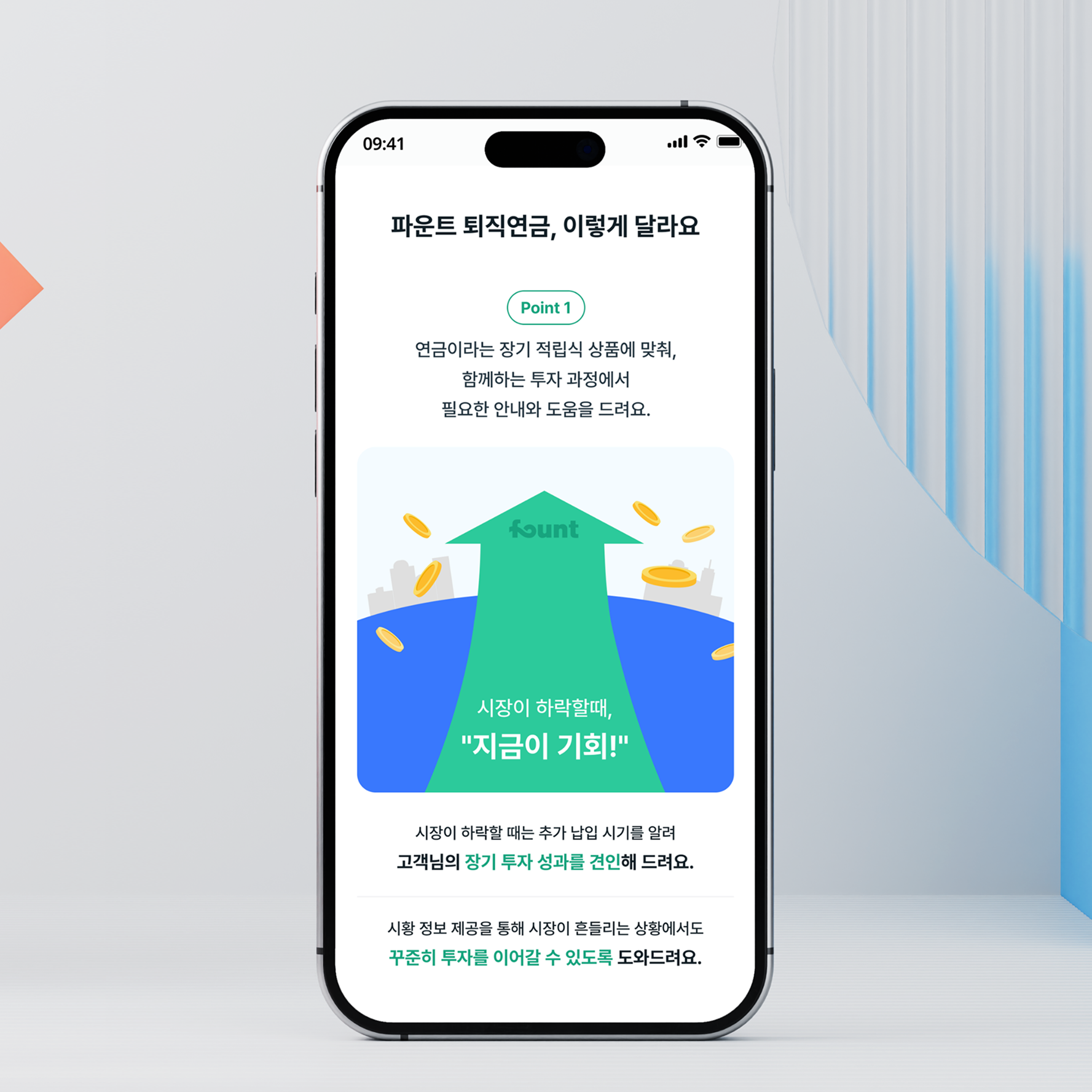 퇴직연금IRP 일임서비스 
최초 & 단독 출시